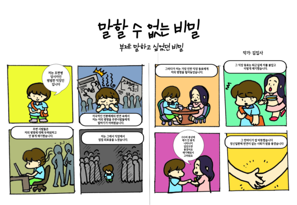 말할 수 없는 비밀