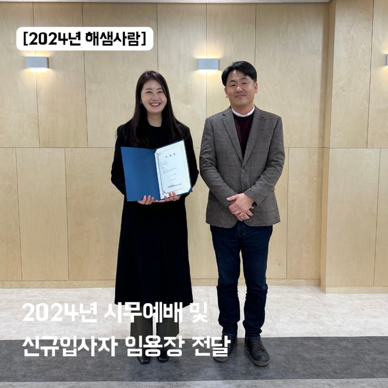 김혜인씨